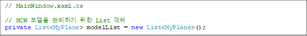 // MainWindow.xaml.cs

// NCW  ϱ  List ü
private List<MyPlane> modelList = new List<MyPlane>();
